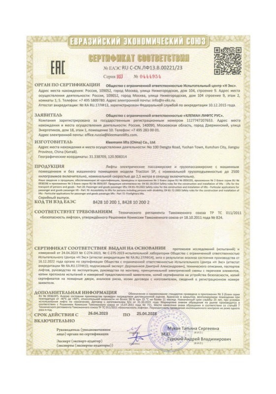 Сертификаты