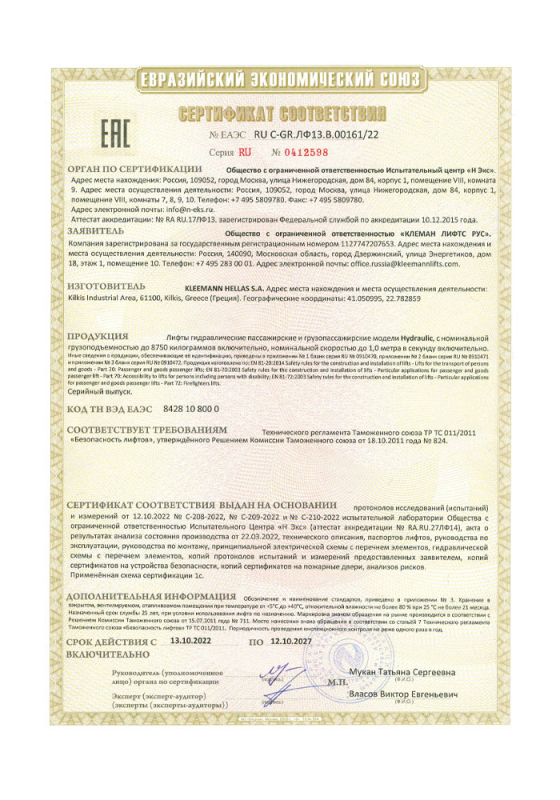 Сертификаты
