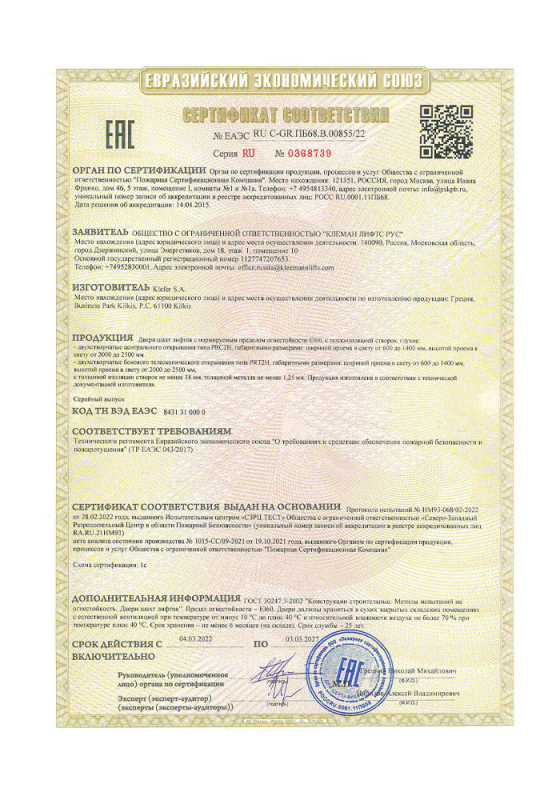 Сертификаты